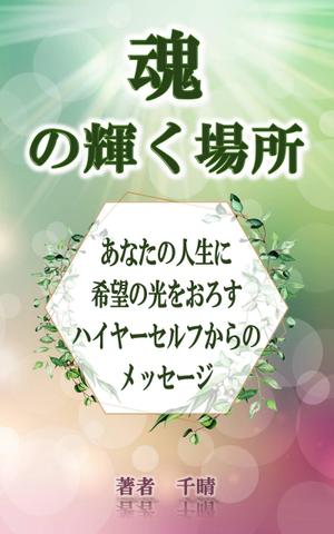 hkazu (hkazu)さんの電子書籍の表紙デザインへの提案