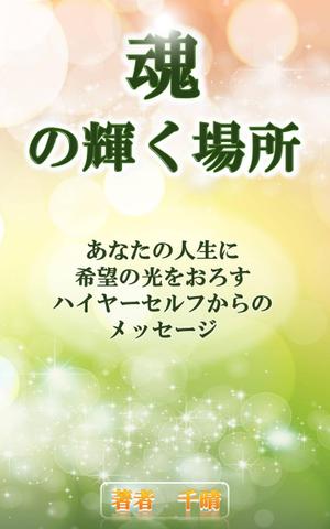 hkazu (hkazu)さんの電子書籍の表紙デザインへの提案