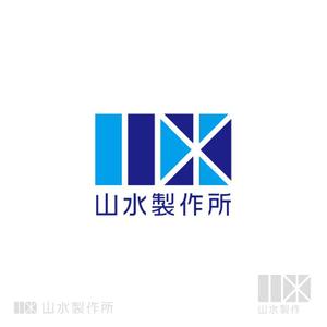 graph (graph70)さんの標識・サイン看板製作会社「株式会社 山水製作所」のロゴデザインへの提案