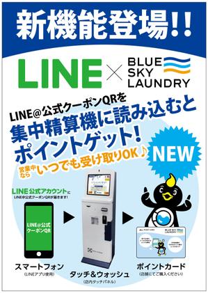 HMkobo (HMkobo)さんのコインランドリー集中精算機の店内POPへの提案