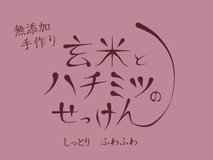 Takakiさんの石鹸のパッケージデザインへの提案