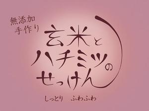 Takakiさんの石鹸のパッケージデザインへの提案