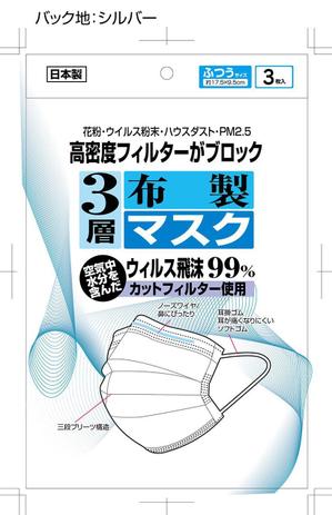 SAIPRO (saipro)さんの布マスクのパッケージ依頼への提案
