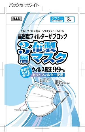 SAIPRO (saipro)さんの布マスクのパッケージ依頼への提案