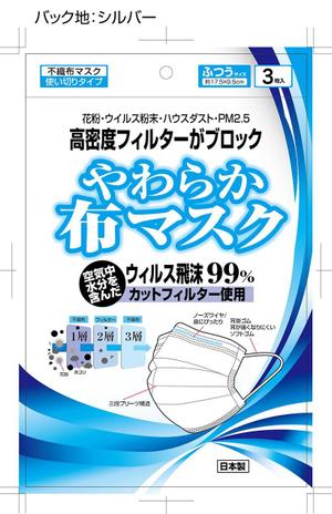 SAIPRO (saipro)さんの布マスクのパッケージ依頼への提案