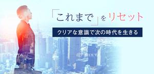 Gururi_no_kotoさんの心理系協会のWordPressサイト  ヘッダー画像への提案