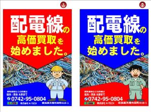 67kai (63ky2015)さんの新設プラントにて「配電線買取開始」のポスターへの提案