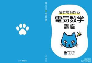 hamo design (hamomo)さんの資格対策教材の表紙・DVD盤面デザイン（色違いで2科目）への提案