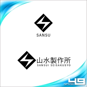 sakitakataka (ramukisa_49)さんの標識・サイン看板製作会社「株式会社 山水製作所」のロゴデザインへの提案