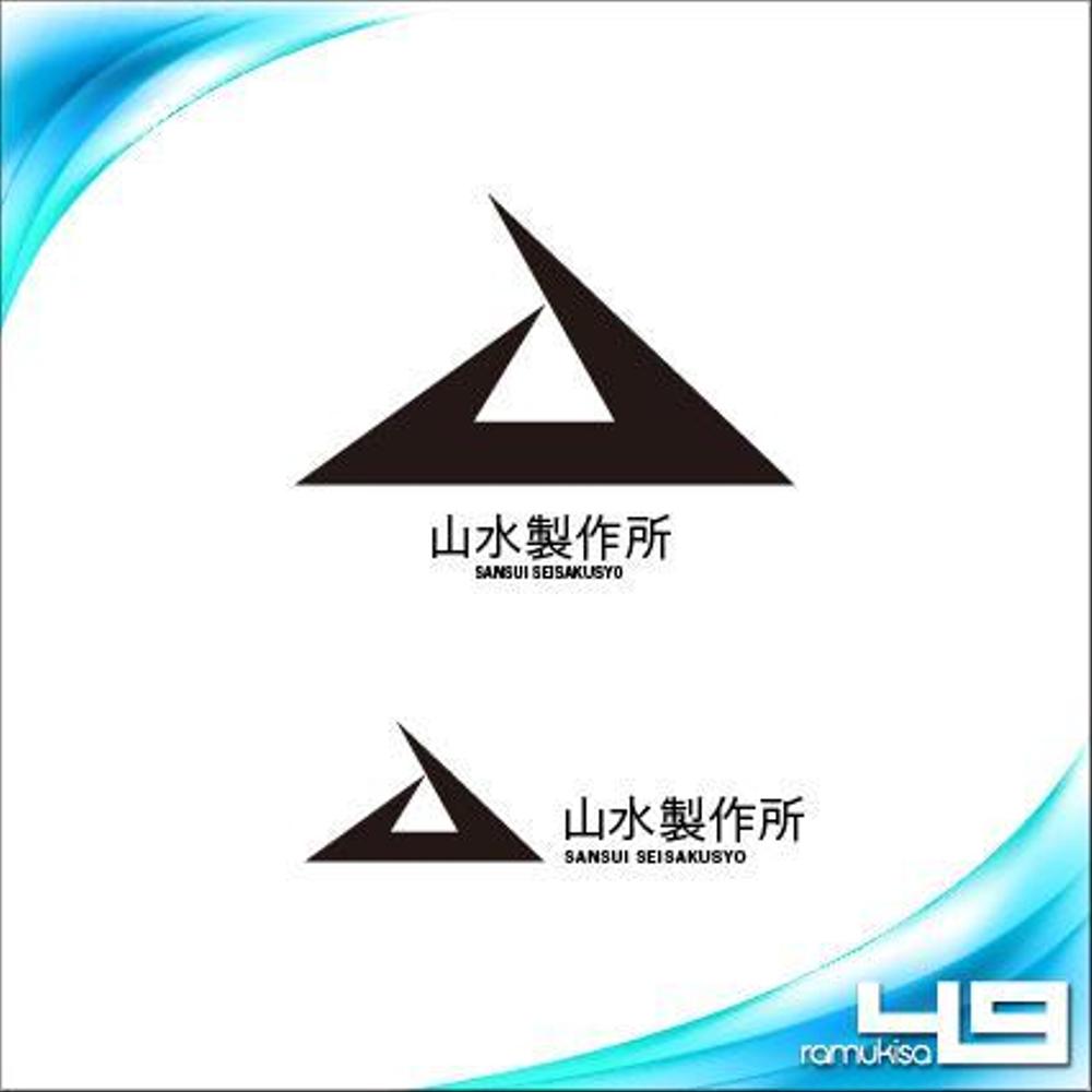 標識・サイン看板製作会社「株式会社 山水製作所」のロゴデザイン