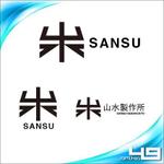 sakitakataka (ramukisa_49)さんの標識・サイン看板製作会社「株式会社 山水製作所」のロゴデザインへの提案