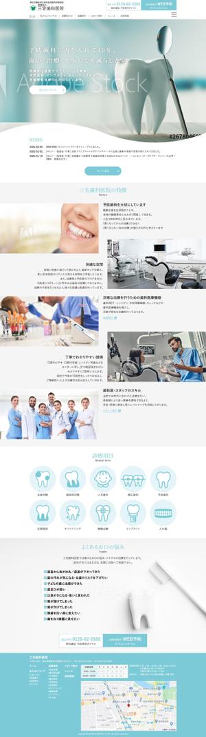 BASIC (do-basic)さんの歯科医院ホームページ・リニューアル【TOPデザイン募集】シンプルで柔らかみのあるデザイン希望★への提案