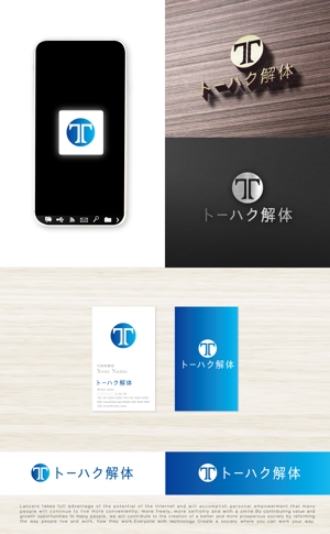 tog_design (tog_design)さんの解体工事会社「トーハク解体」のロゴの作成への提案