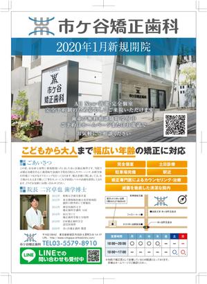 R・N design (nakane0515777)さんの矯正歯科チラシデザインへの提案