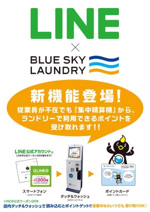 tog_design (tog_design)さんのコインランドリー集中精算機の店内POPへの提案