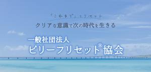 aki (aki_lnc)さんの心理系協会のWordPressサイト  ヘッダー画像への提案