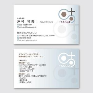 トランプス (toshimori)さんの株式会社「プラス・ココ」の名刺デザインへの提案