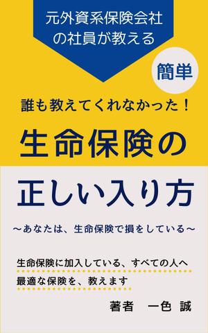 asahi.mizuha ()さんの本の表紙への提案