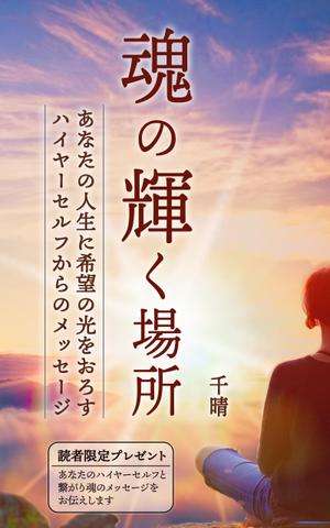 T_kintarou (T_kintarou)さんの電子書籍の表紙デザインへの提案