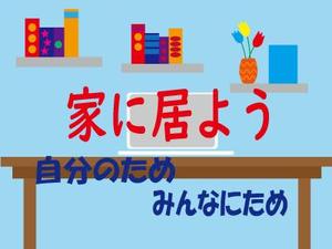 shuhei ()さんの【総額50万円・100名当選】アドビ×ランサーズ「 #おうちで創ろう 」クリエイティブコンテストへの提案