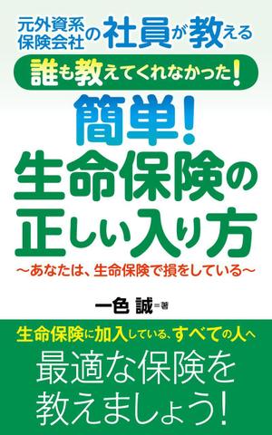 takelin (takelin)さんの本の表紙への提案