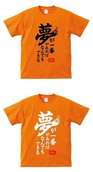 shashindo (dodesign7)さんのパチンコホールで使用するTシャツデザイン依頼への提案