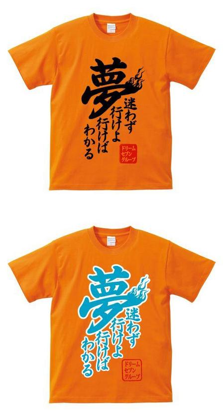 shashindo (dodesign7)さんのパチンコホールで使用するTシャツデザイン依頼への提案