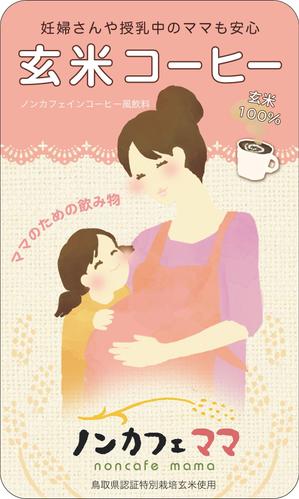 tassy (tassy)さんのママのためのノンカフェインの飲み物・玄米コーヒー「ノンカフェママ」のパッケージ制作への提案