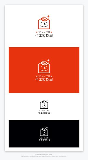 PLUS COLOR (plus_color)さんのリフォーム/リノベーション店舗のロゴへの提案