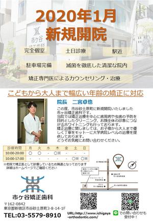 mayCHさんの矯正歯科チラシデザインへの提案