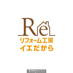 W DESIGN (WENNYDESIGN_TATSUYA)さんのリフォーム/リノベーション店舗のロゴへの提案