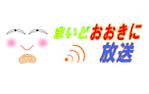 さんの「まいどおおきに放送」のロゴ作成への提案