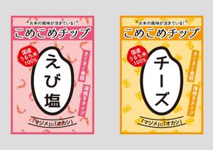 株式会社 栄企画 (sakae1977)さんのせんべいのラベルデザインへの提案