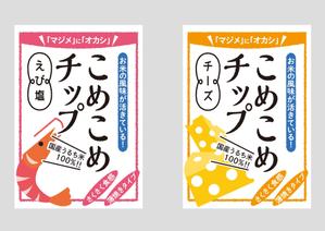 株式会社 栄企画 (sakae1977)さんのせんべいのラベルデザインへの提案