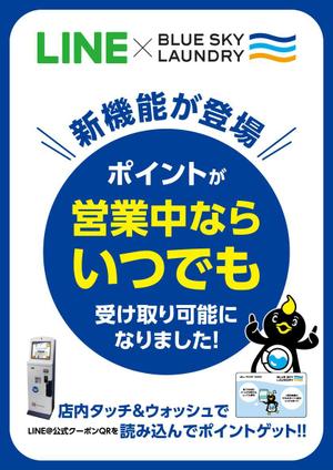 KAyodesign (kayoko_k)さんのコインランドリー集中精算機の店内POPへの提案