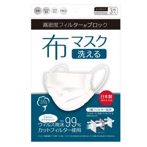 MT (minamit)さんの布マスクのパッケージ依頼への提案