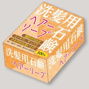 Nakaji (O_kaminaka)さんの石鹸の箱の外装デザインへの提案