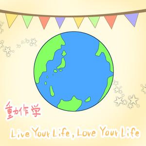 影干し (kageboshishi)さんのオンラインサロン「動作学」イメージイラスト作成への提案