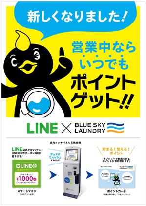 nora (tachi0)さんのコインランドリー集中精算機の店内POPへの提案