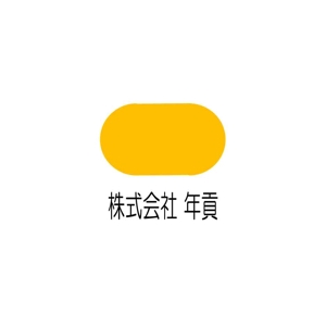 株式会社こもれび (komorebi-lc)さんの農業法人の会社「株式会社 年貢」会社ロゴへの提案