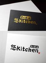 文字ロゴ (saruga)さんの飲食店　炭と鉄板　悠Kitchen　のロゴへの提案
