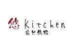 tora (tora_09)さんの飲食店　炭と鉄板　悠Kitchen　のロゴへの提案