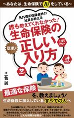 B_M_Graphix (B_M_Graphix)さんの本の表紙への提案