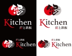 Force-Factory (coresoul)さんの飲食店　炭と鉄板　悠Kitchen　のロゴへの提案