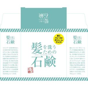 tanather (tanather)さんの石鹸の箱の外装デザインへの提案