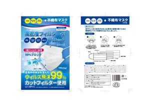 design_faro (design_faro)さんの布マスクのパッケージ依頼への提案
