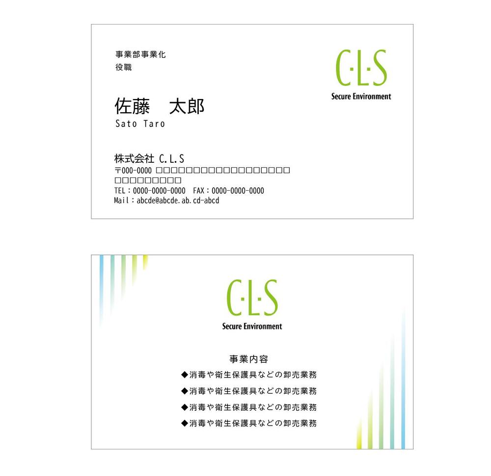 CLS.meishi_アートボード 1.png