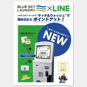 AMALGAM design (AMALGAM)さんのコインランドリー集中精算機の店内POPへの提案