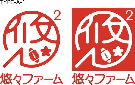 あまたろ (amataro_s)さんの畜産農場「悠々ファーム」のロゴへの提案