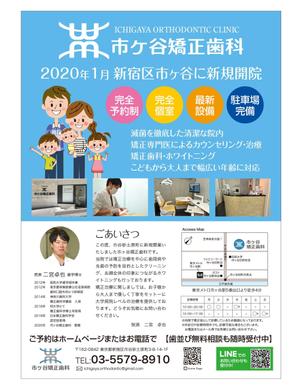 masunaga_net (masunaga_net)さんの矯正歯科チラシデザインへの提案